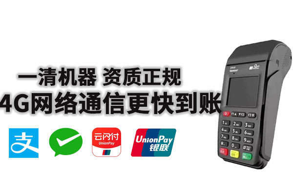 2025年pos机不能打电销吗为什么安全可靠吗